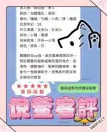 高雄定點茶-倪萱/163/43/23/D