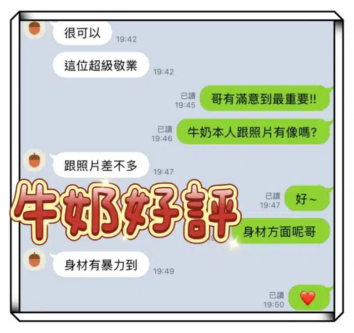台中定點茶-牛奶/159/45/?/D