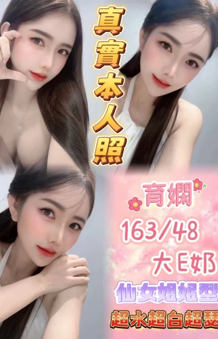 台北定點茶-育嫻/163/48/23/E