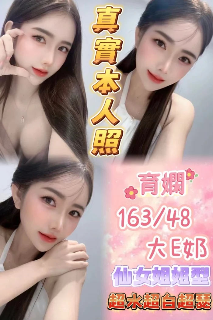 台北定點茶-育嫻/163/48/23/E