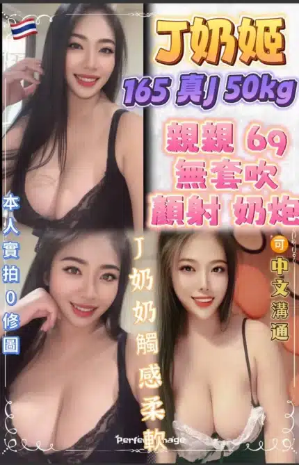 新北定點茶-J奶姬/165/50/?/J