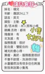台中定點茶-璃兒/158/47/?/C