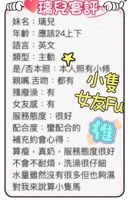 台中定點茶-璃兒/158/47/?/C