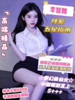 桃園定點茶-李智雅/167/48/20/D