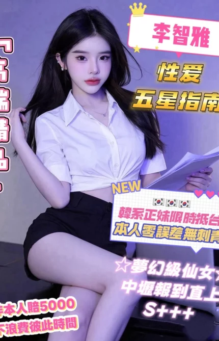 桃園定點茶-李智雅/167/48/20/D