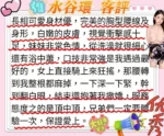 台北定點茶-水谷環/168/48/22/F