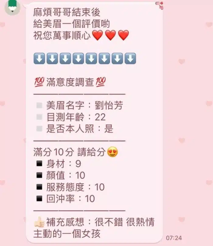 新竹定點茶-劉怡芳/160/48/23/C