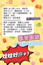 高雄定點茶,外送茶-娃娃/155/45/19/C