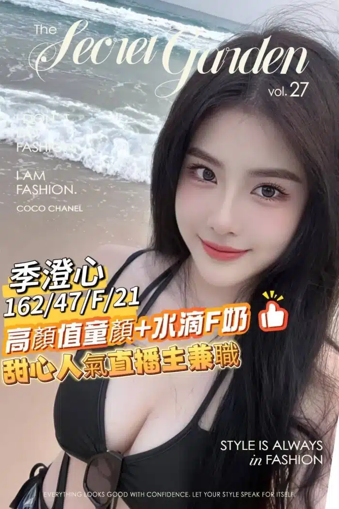 台南外送茶-季澄心/162/47/21/F