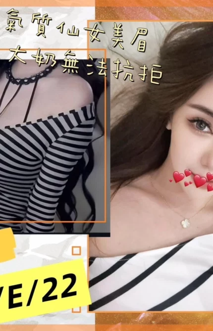 台北外送茶-恩米/165/?/22/E