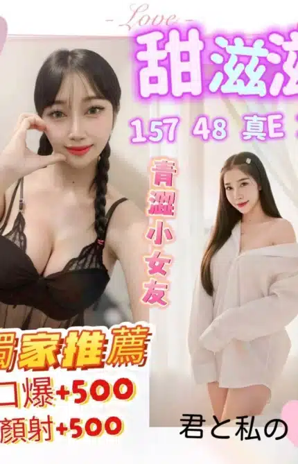 台南定點茶-甜滋滋/157/48/20/E