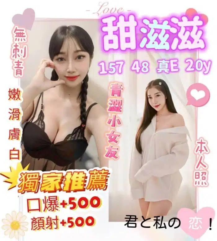 台南定點茶-甜滋滋/157/48/20/E