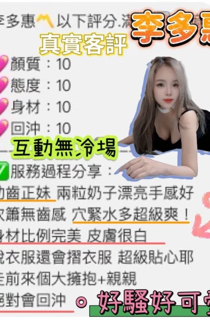 桃園定點茶-李多惠/162/47/20/D