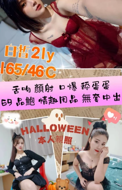 彰化定點茶-白皙/165/46/21/C