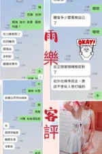 台北定點茶-雨樂/161/45/?/D