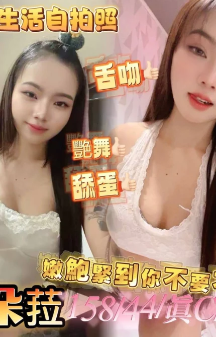 嘉義定點茶-小朵拉/158/44/20/C