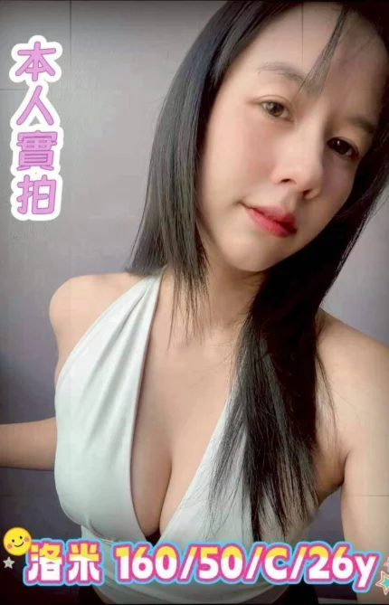 嘉義定點茶-洛米/160/50/26/C