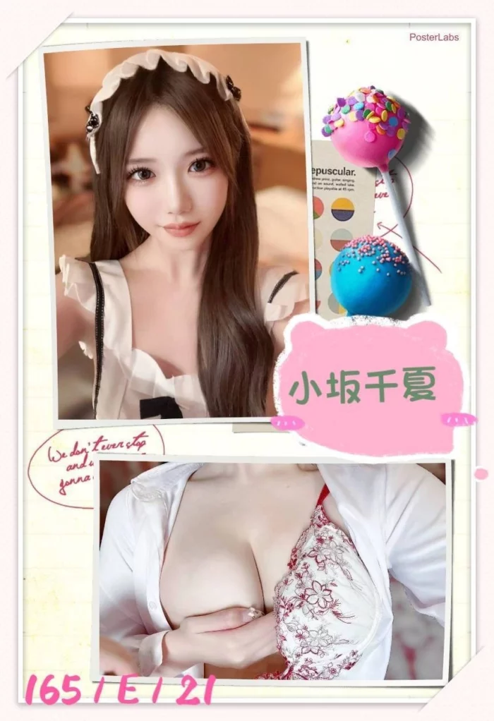 台中定點茶-小坂千夏/165/?/21/E