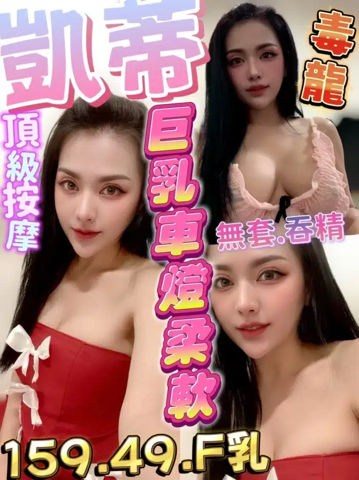 台中定點茶-凱蒂/159/49/?/F