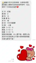 桃園定點茶-紀嵐/155/44/22/D