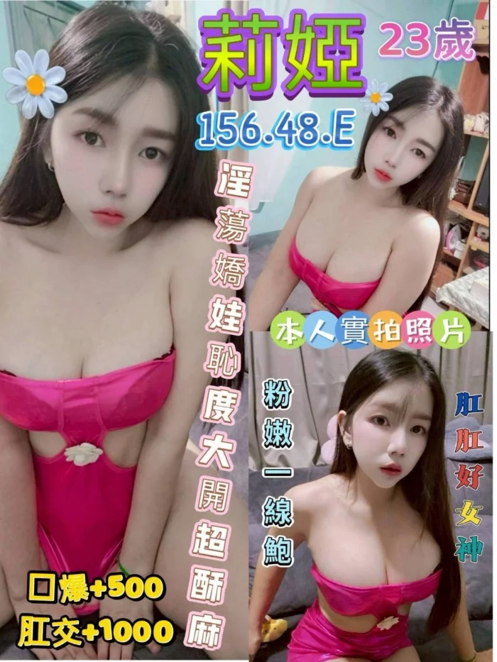 台南定點茶-莉婭/156/48/23/E