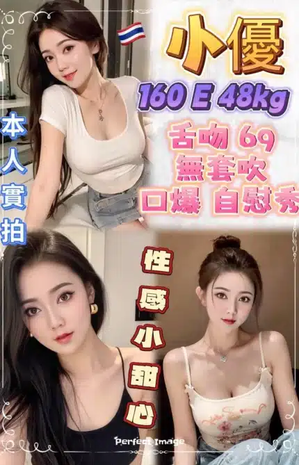 新北定點茶-小優/160/48/24/E