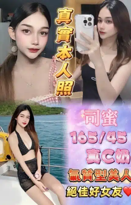 台北定點茶-司蜜/165/45/22/C
