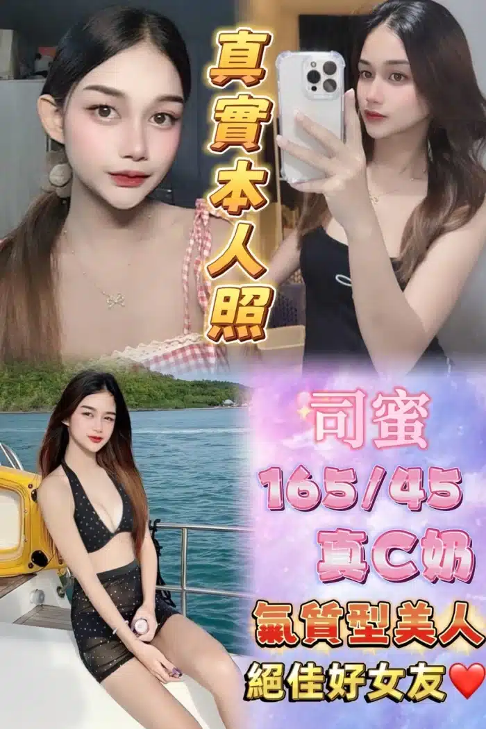 台北定點茶-司蜜/165/45/22/C