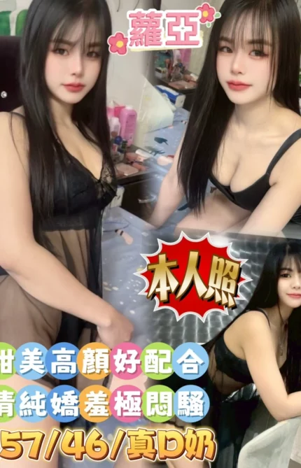 台南定點茶-蘿亞/157/46/22/D