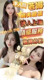 台南定點茶-若娜/155/49/?/D