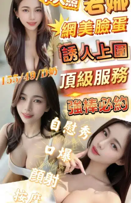 台南定點茶-若娜/155/49/?/D