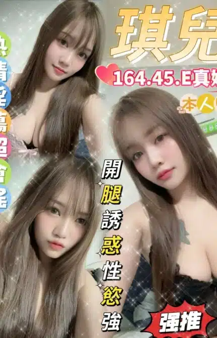 雲林定點茶-琪兒/164/45/?/E