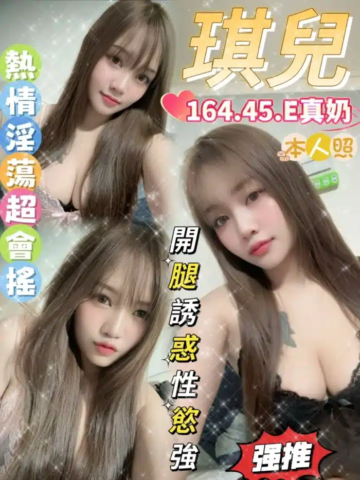 雲林定點茶-琪兒/164/45/?/E
