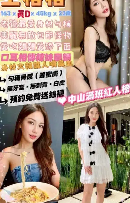 台北定點茶-王格格/163/45/22/D