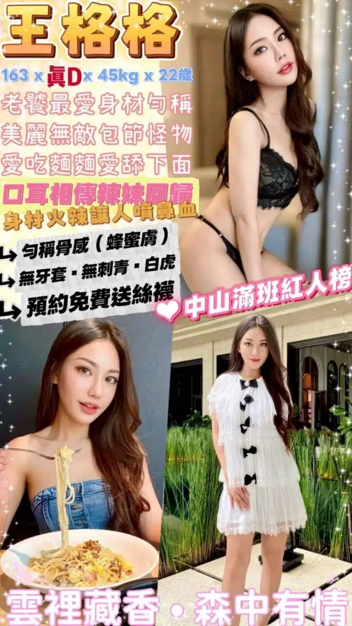 台北定點茶-王格格/163/45/22/D