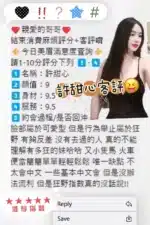 雲林定點茶-許甜心/152/42/?/E
