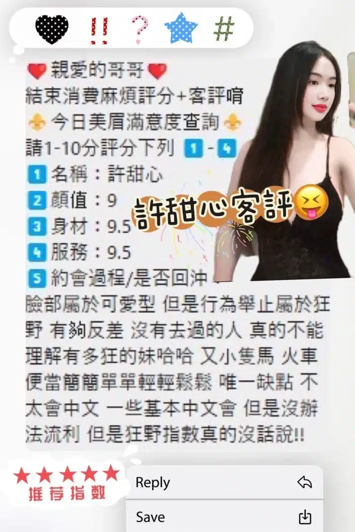 雲林定點茶-許甜心/152/42/?/E