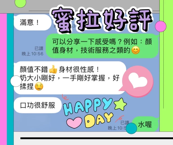 台中定點茶-蜜拉/156/42/?/C