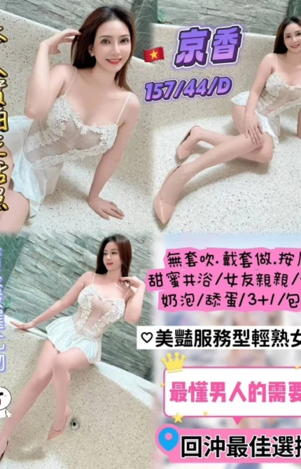 桃園定點茶-京香/157/44/?/D