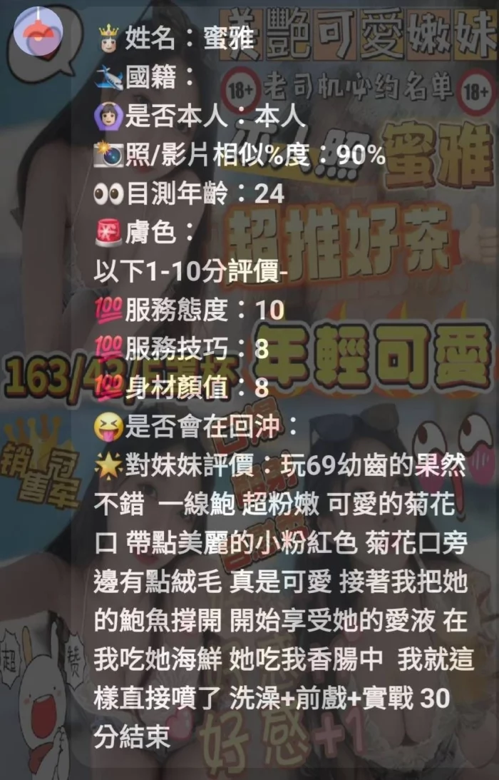 新竹定點茶-蜜雅/163/43/?/E