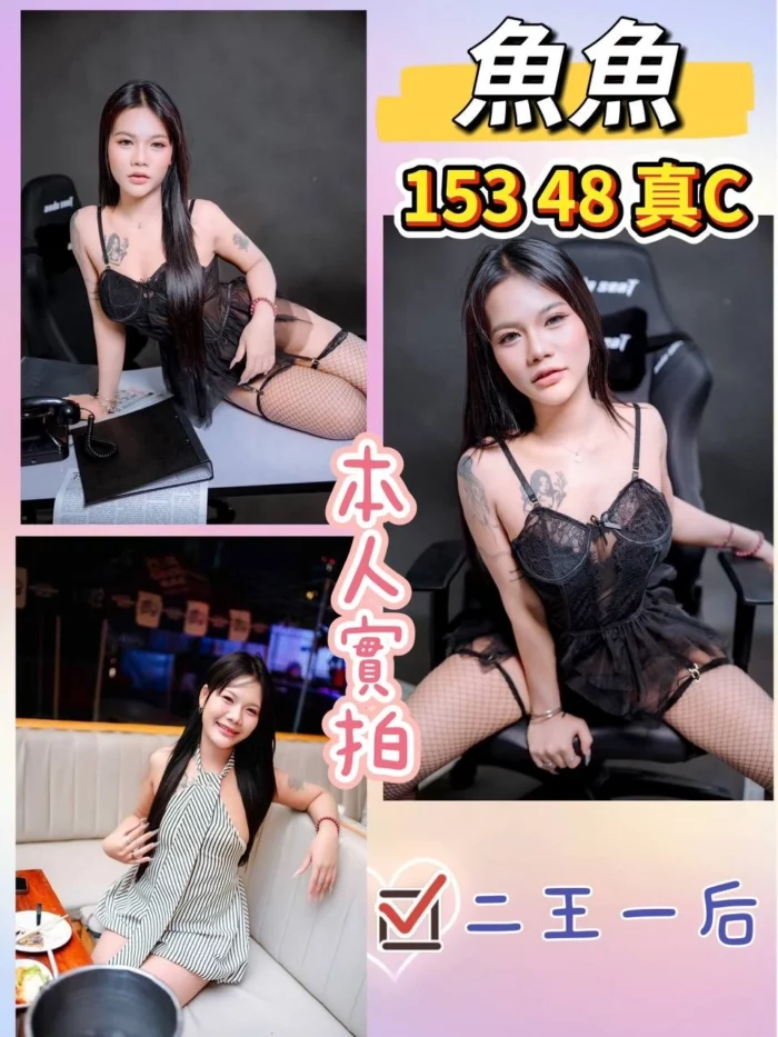 台北定點茶-魚魚/153/48/?/C