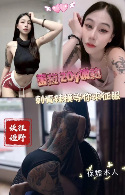 高雄定點茶-蕾菈/159/43/?/C