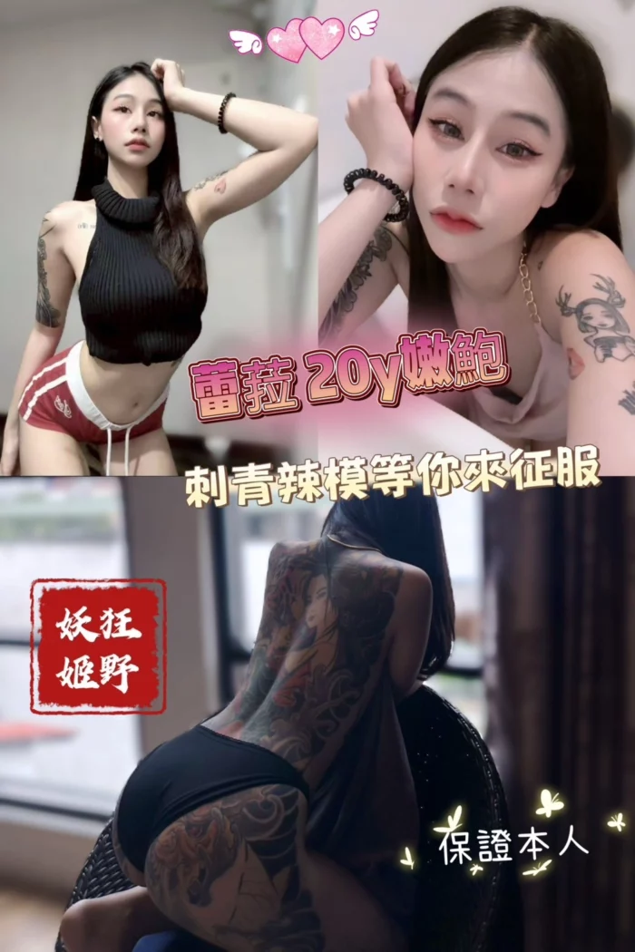高雄定點茶-蕾菈/159/43/?/C