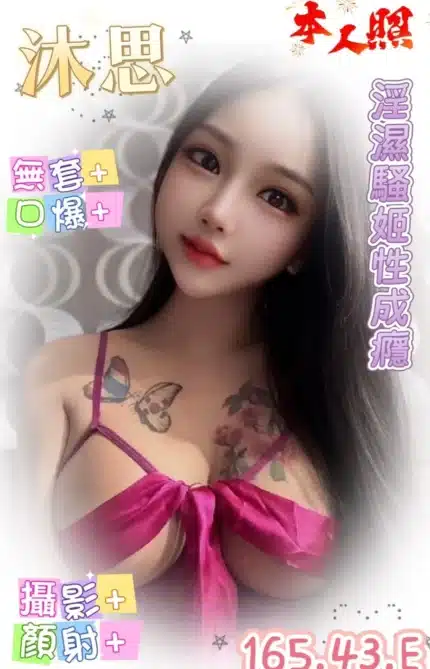 台南定點茶-沐思/165/43/23/E