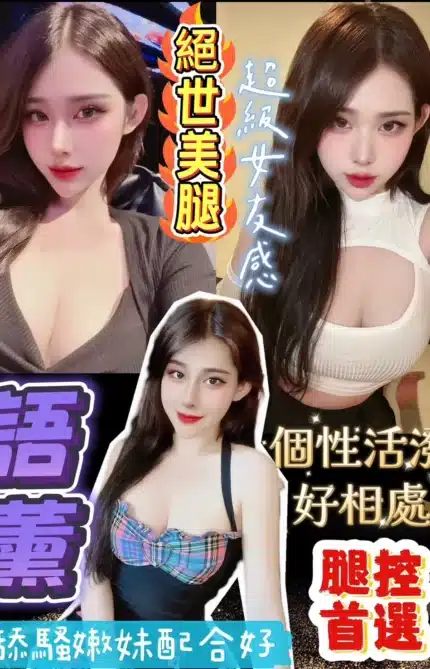 桃園定點茶-語薰/160/44/?/E