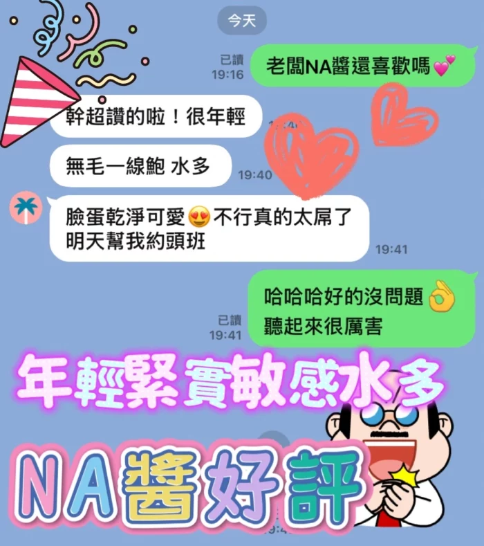 高雄定點茶-NA醬/162/46/19/C