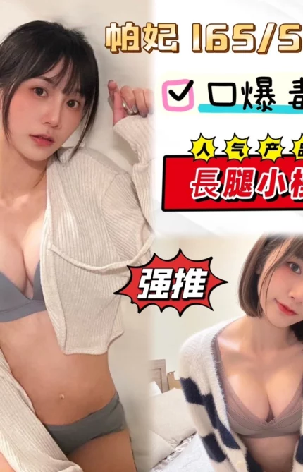台中定點茶-帕妃/165/50/?/D