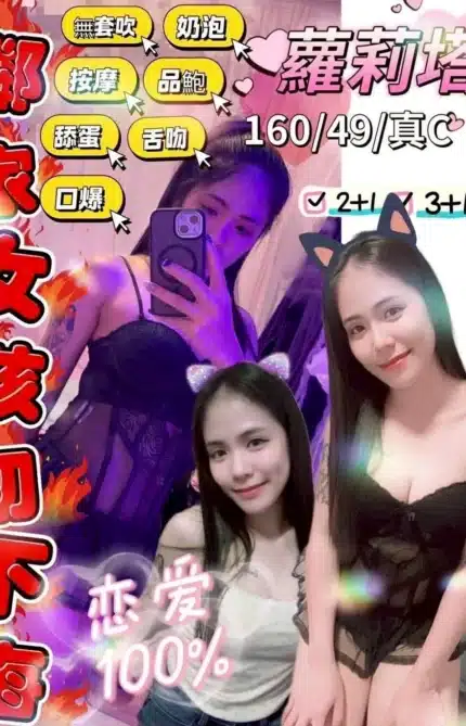 桃園定點茶-蘿莉塔/160/49/?/C