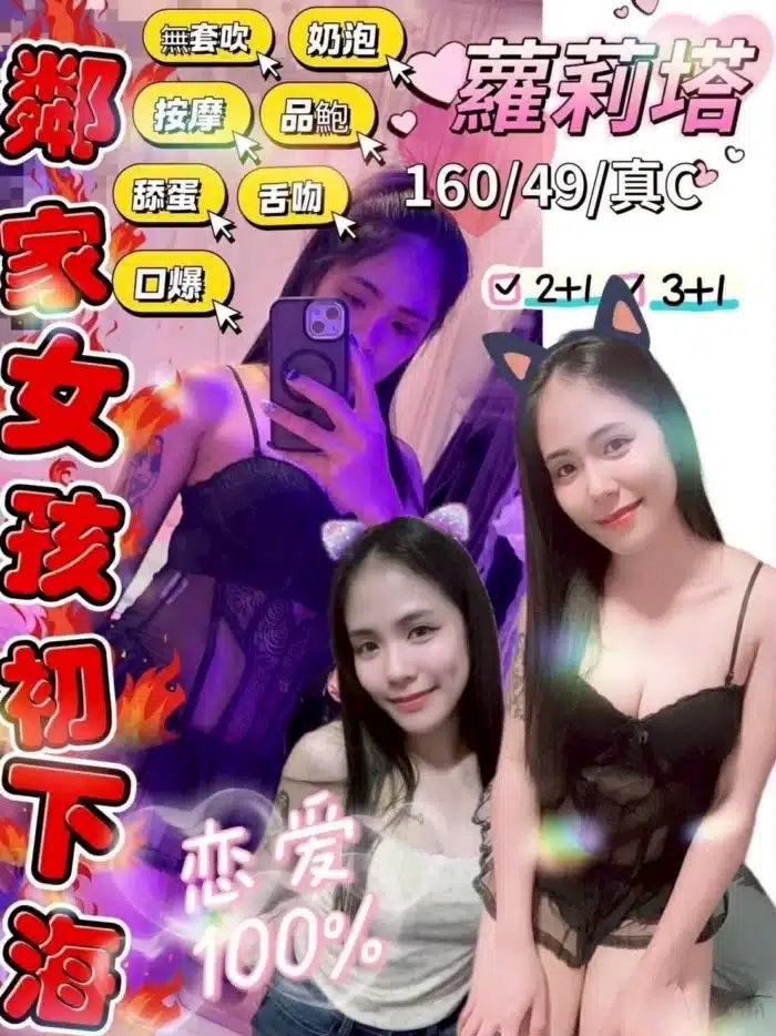 桃園定點茶-蘿莉塔/160/49/?/C