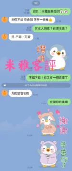 雲林定點茶-米雅/160/47/?/D